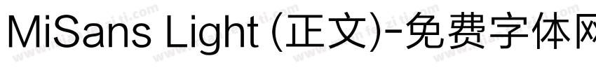 MiSans Light (正文)字体转换